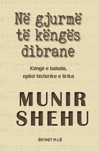 Në gjurmë të këngës dibrane