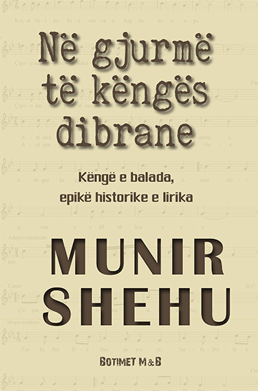 Në gjurmë të këngës dibrane