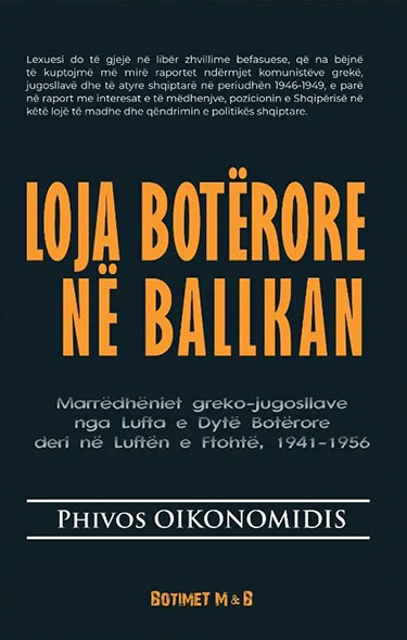 Loja Botërore në Ballkan
