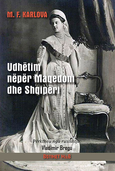 Udhëtim nëpër Maqedoni dhe Shqipëri